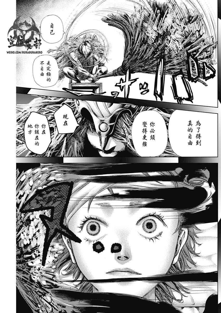 《巴突克战舞》漫画最新章节第9话免费下拉式在线观看章节第【5】张图片