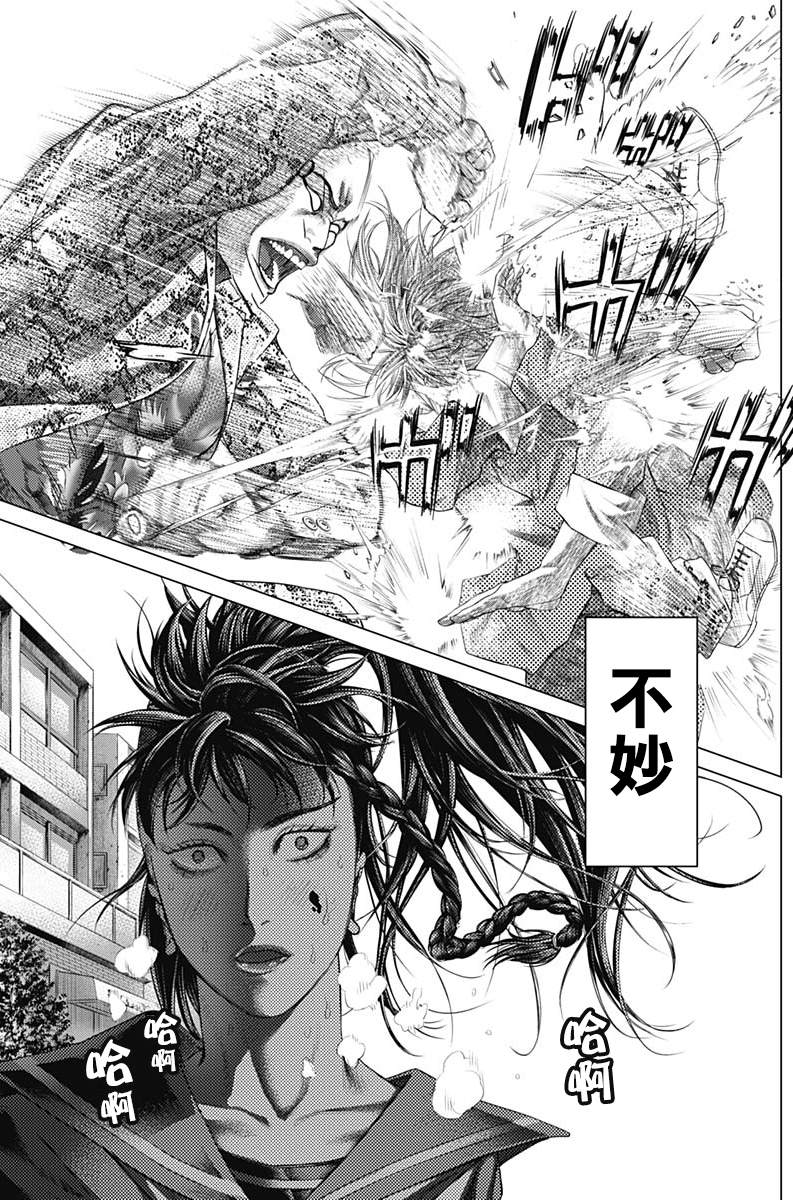 《巴突克战舞》漫画最新章节第74话 危险的男人们免费下拉式在线观看章节第【12】张图片