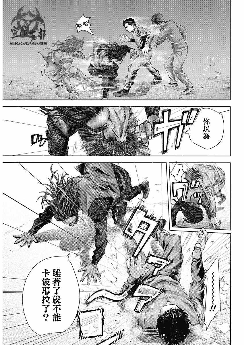 《巴突克战舞》漫画最新章节第15话免费下拉式在线观看章节第【15】张图片