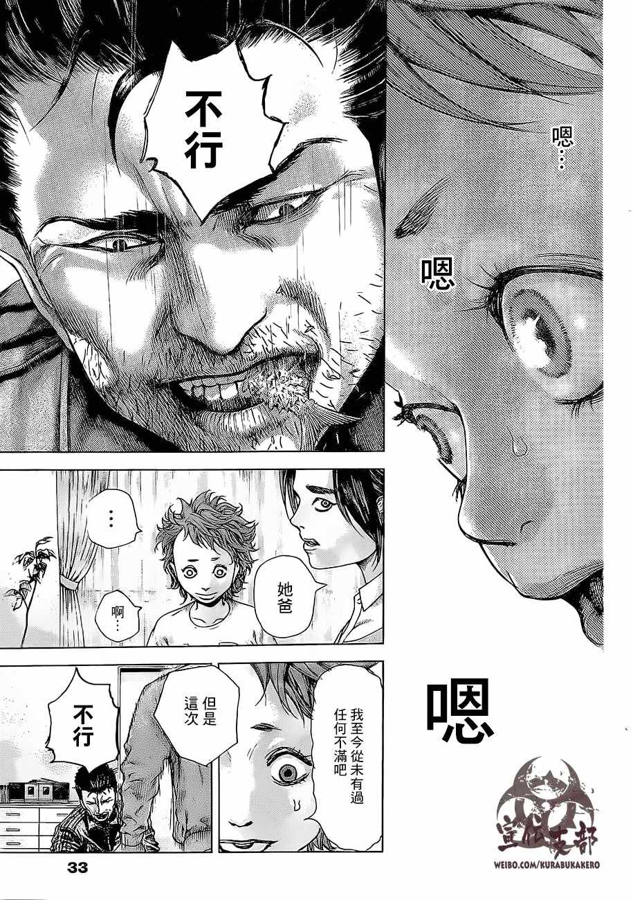 《巴突克战舞》漫画最新章节第1话免费下拉式在线观看章节第【20】张图片