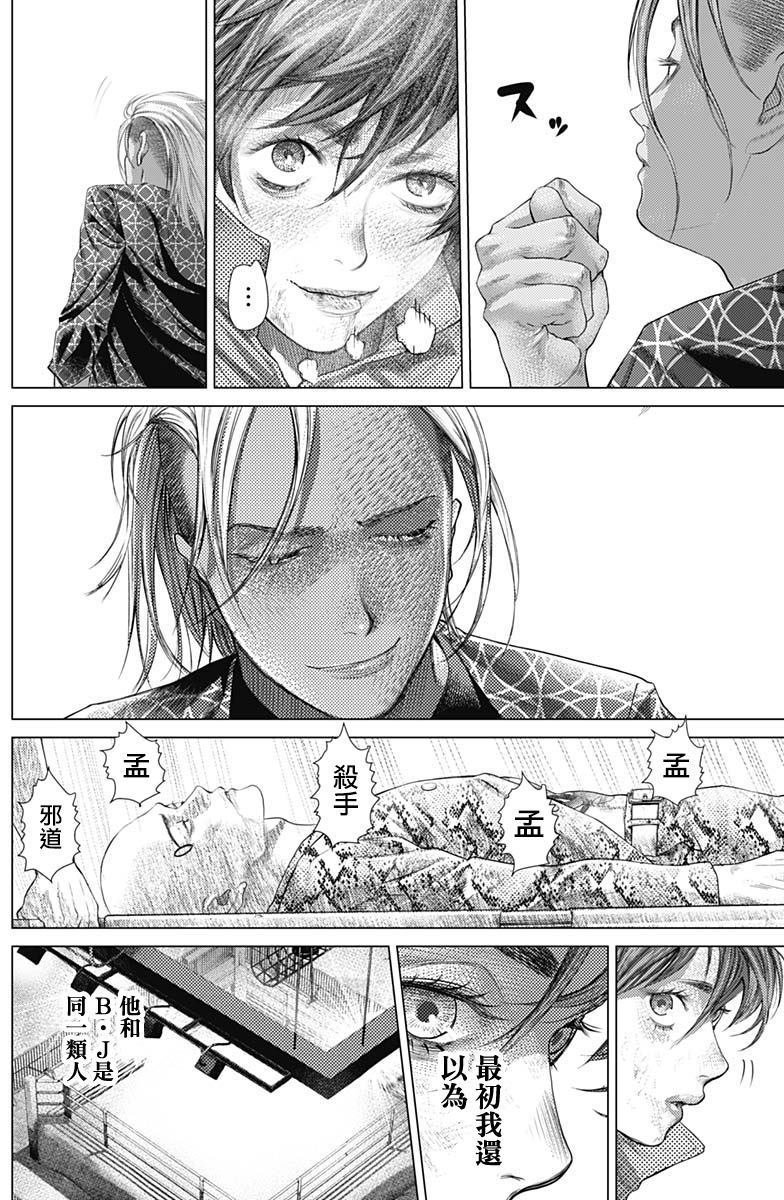 《巴突克战舞》漫画最新章节第76话免费下拉式在线观看章节第【13】张图片