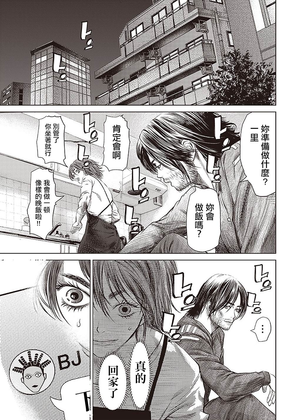 《巴突克战舞》漫画最新章节第109话 谋略和谋略和抵抗免费下拉式在线观看章节第【3】张图片