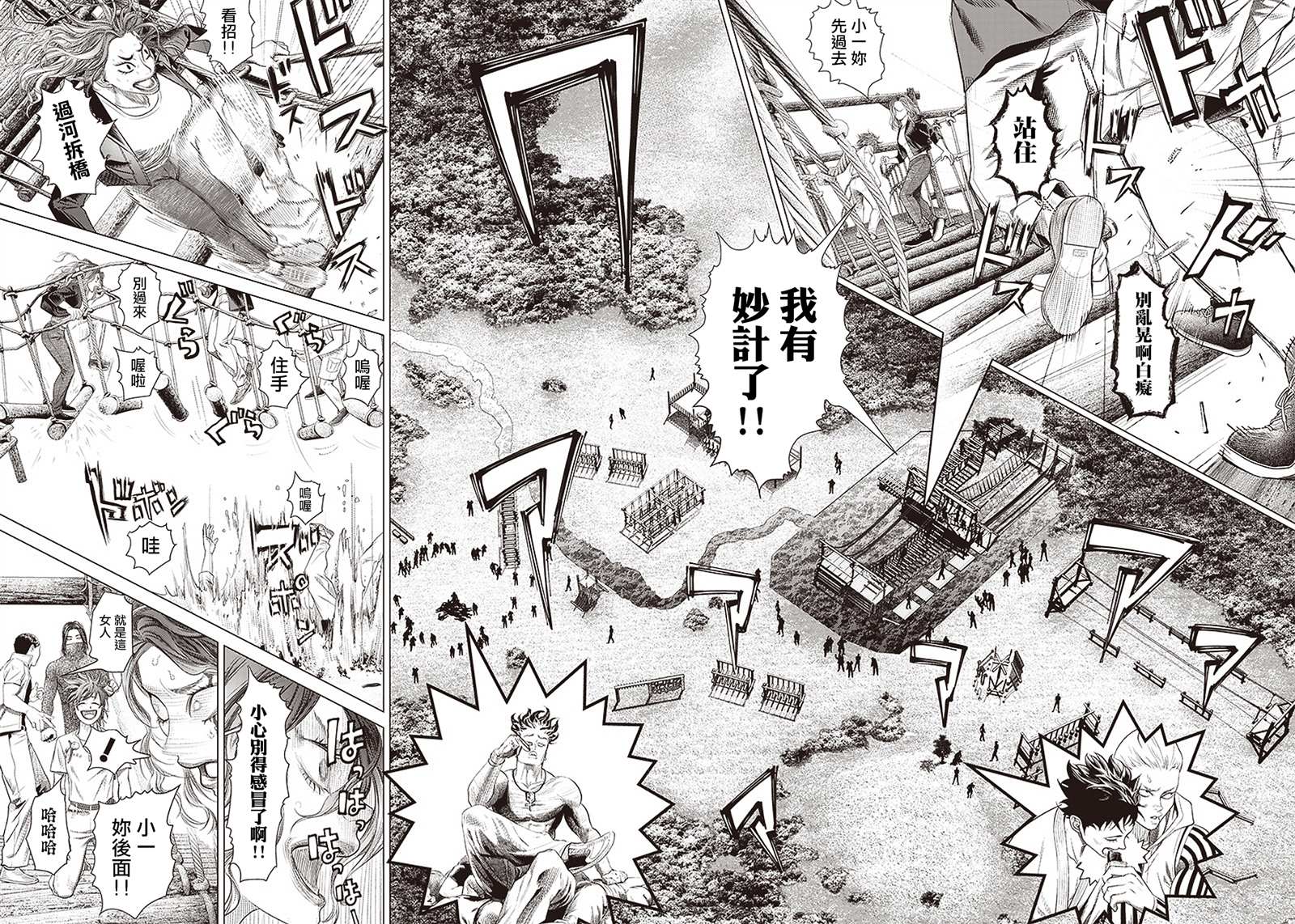 《巴突克战舞》漫画最新章节第94话免费下拉式在线观看章节第【3】张图片