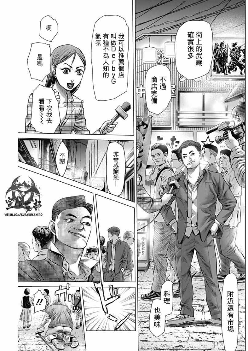 《巴突克战舞》漫画最新章节第34话免费下拉式在线观看章节第【5】张图片