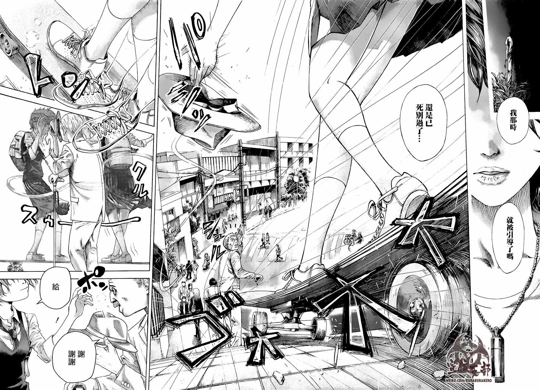 《巴突克战舞》漫画最新章节第1话免费下拉式在线观看章节第【8】张图片