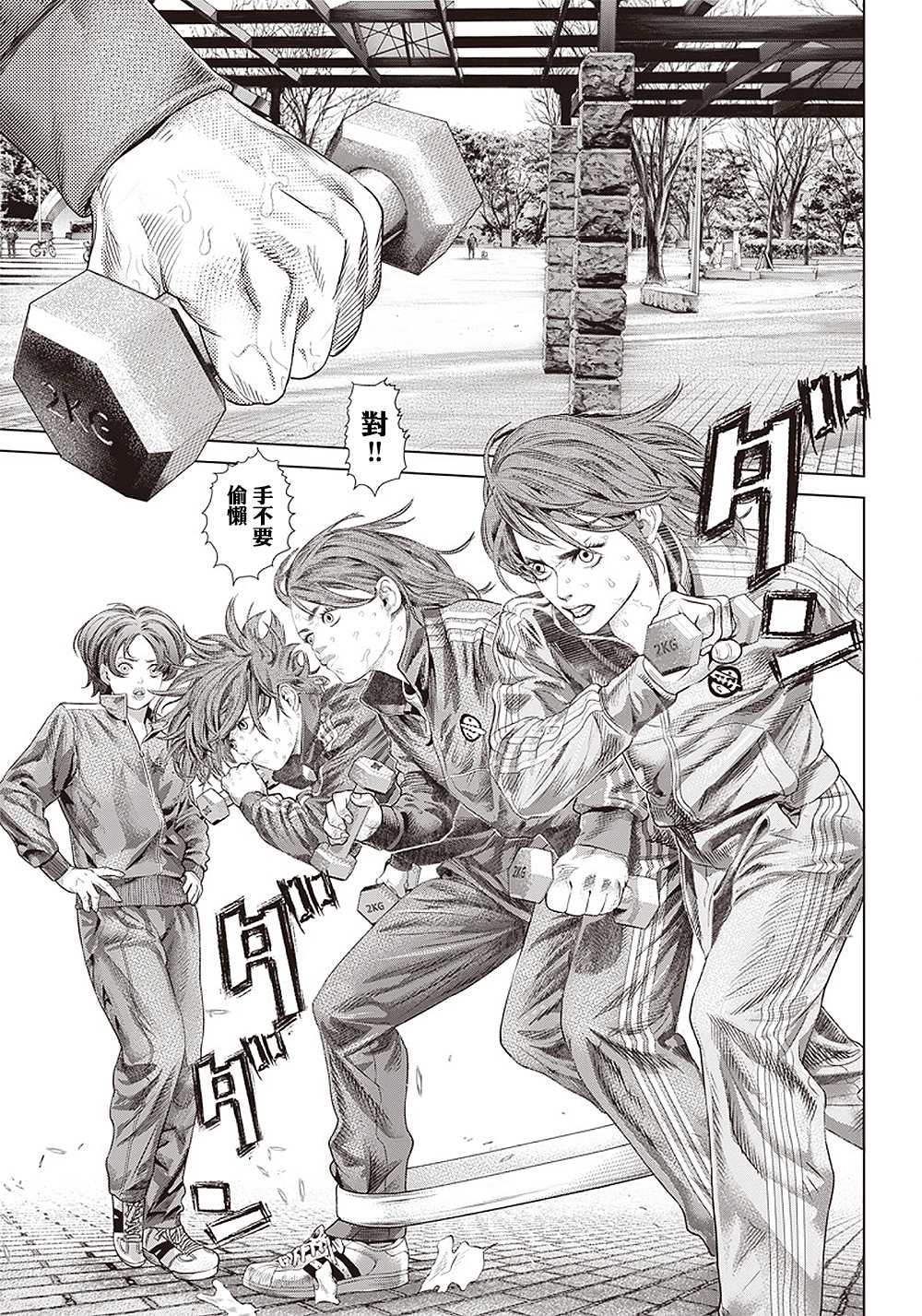 《巴突克战舞》漫画最新章节第116话 M?o de On?a免费下拉式在线观看章节第【7】张图片