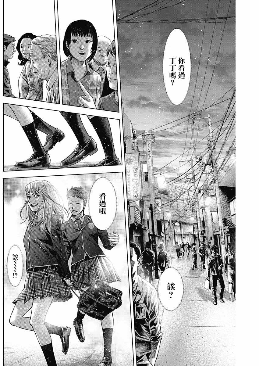 《巴突克战舞》漫画最新章节第24话免费下拉式在线观看章节第【7】张图片