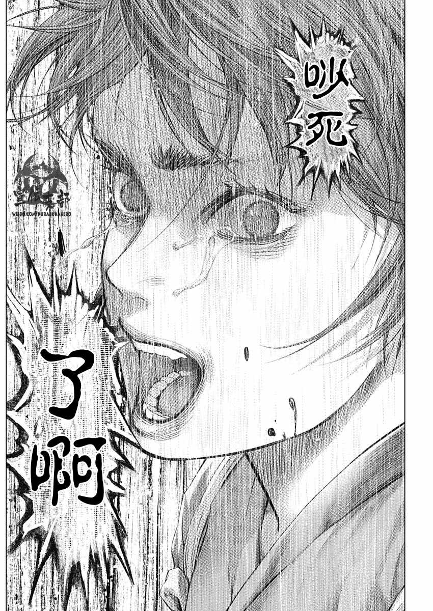 《巴突克战舞》漫画最新章节第36话免费下拉式在线观看章节第【16】张图片