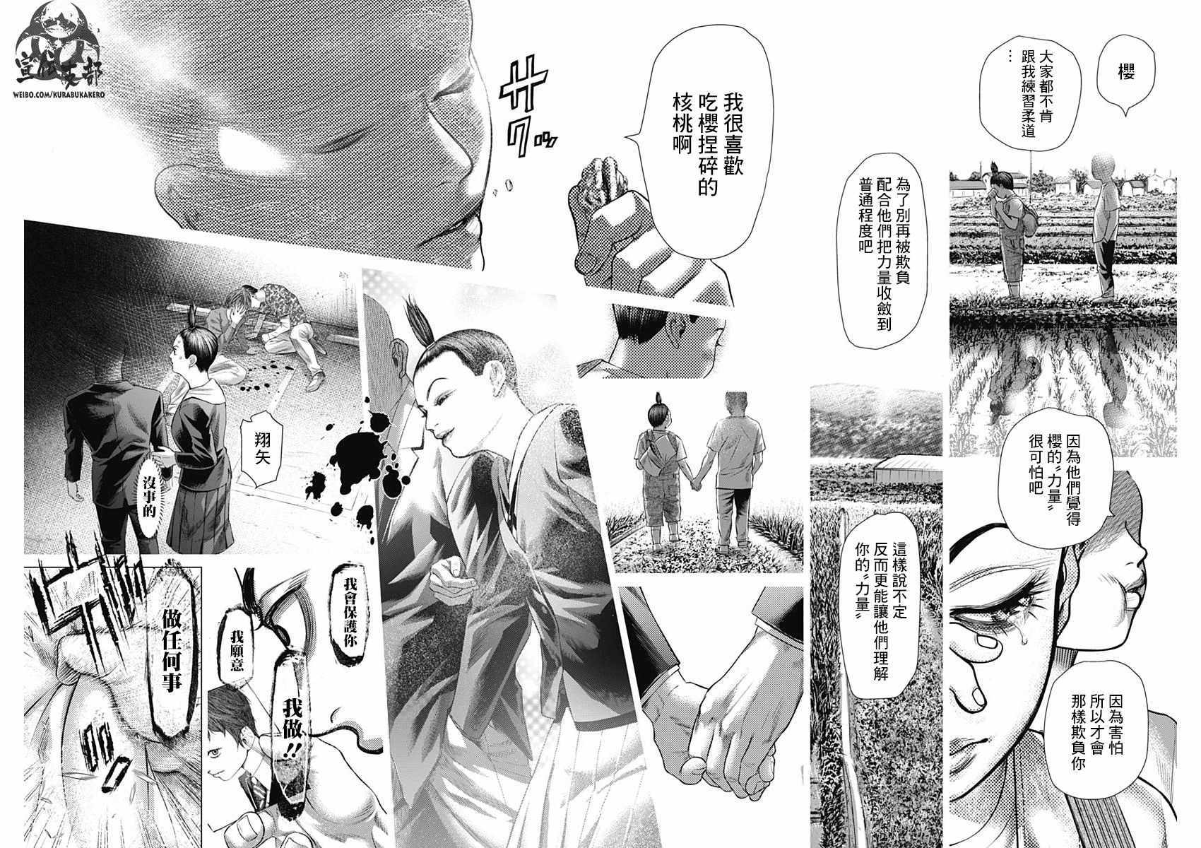 《巴突克战舞》漫画最新章节第41话免费下拉式在线观看章节第【10】张图片