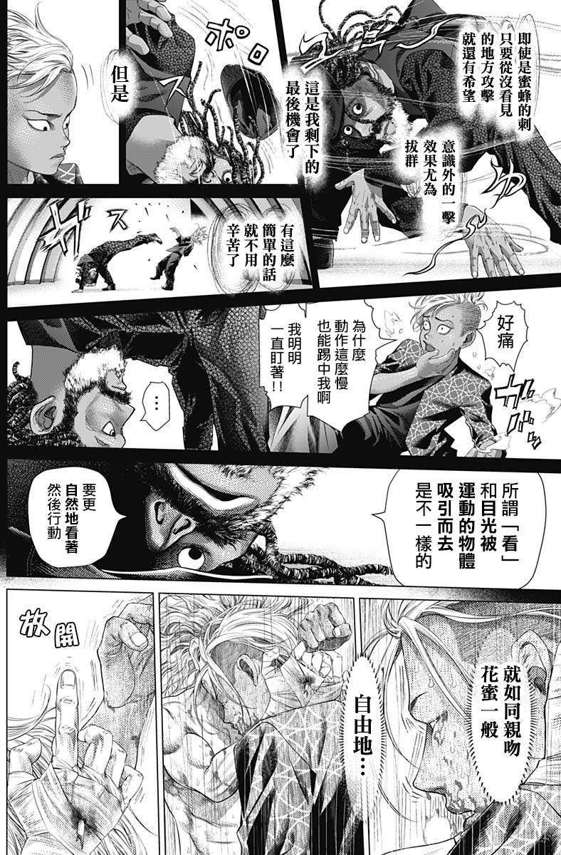 《巴突克战舞》漫画最新章节第82话 伪装的侧倒免费下拉式在线观看章节第【4】张图片