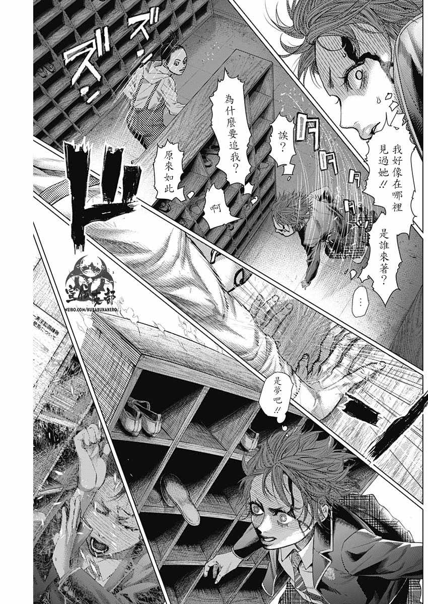 《巴突克战舞》漫画最新章节第39话免费下拉式在线观看章节第【6】张图片