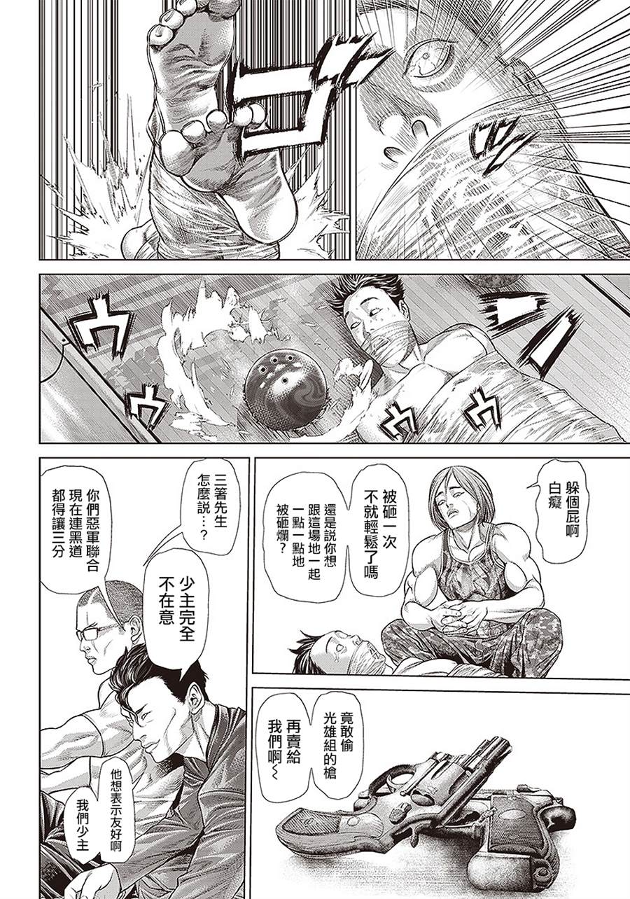 《巴突克战舞》漫画最新章节第136话 黑帮与地痞与黑道免费下拉式在线观看章节第【17】张图片