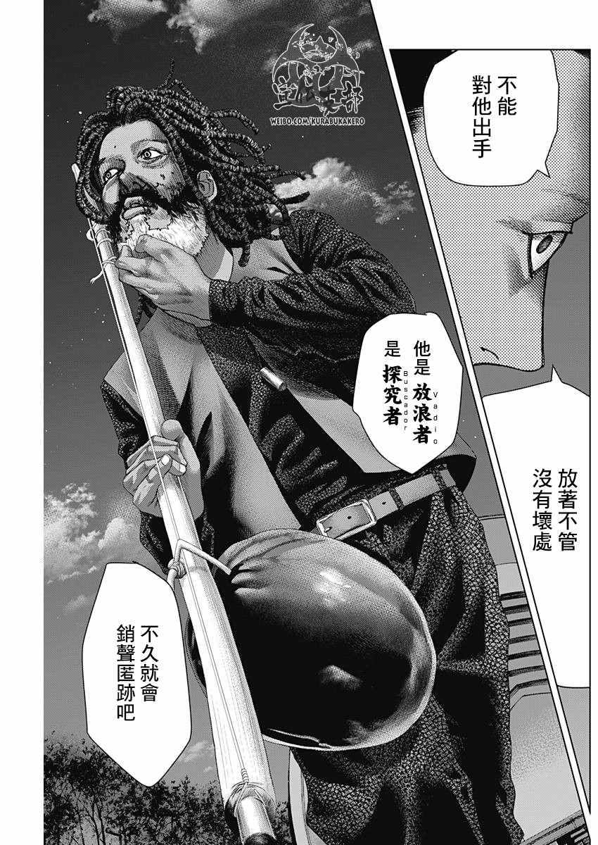 《巴突克战舞》漫画最新章节第16话免费下拉式在线观看章节第【10】张图片