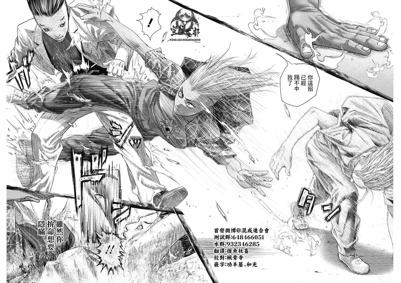 《巴突克战舞》漫画最新章节第42话免费下拉式在线观看章节第【13】张图片