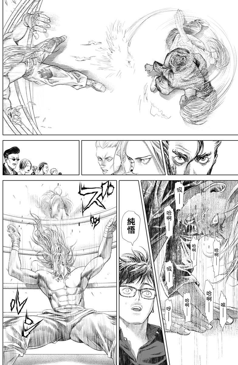 《巴突克战舞》漫画最新章节第81话 打架的重头戏免费下拉式在线观看章节第【12】张图片