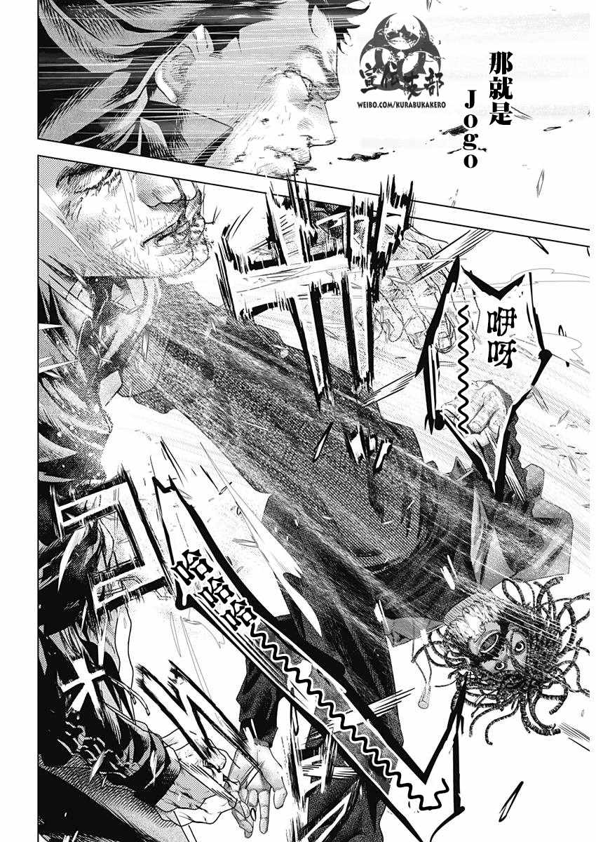 《巴突克战舞》漫画最新章节第15话免费下拉式在线观看章节第【8】张图片