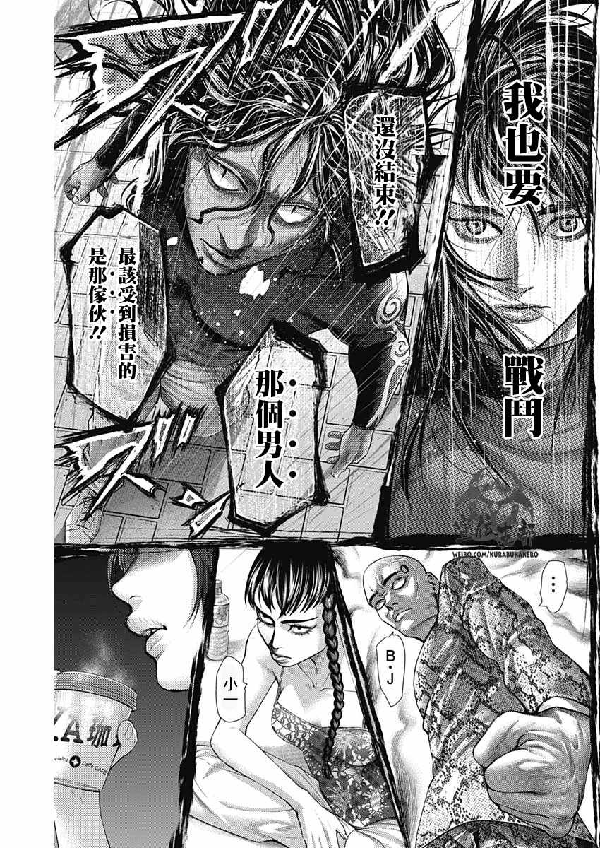 《巴突克战舞》漫画最新章节第48话免费下拉式在线观看章节第【16】张图片