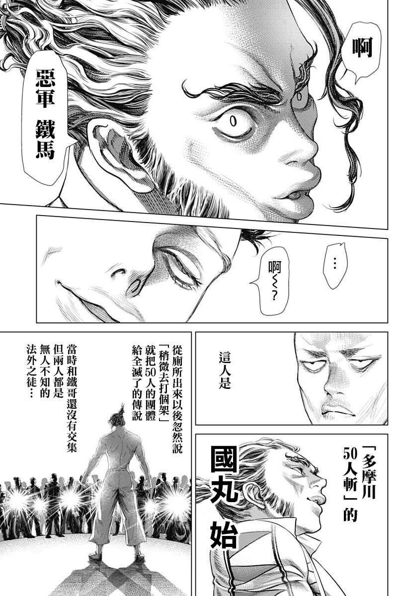 《巴突克战舞》漫画最新章节第77话免费下拉式在线观看章节第【10】张图片