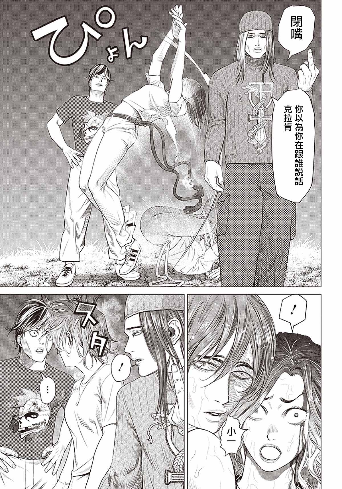 《巴突克战舞》漫画最新章节第89话 野兽免费下拉式在线观看章节第【17】张图片