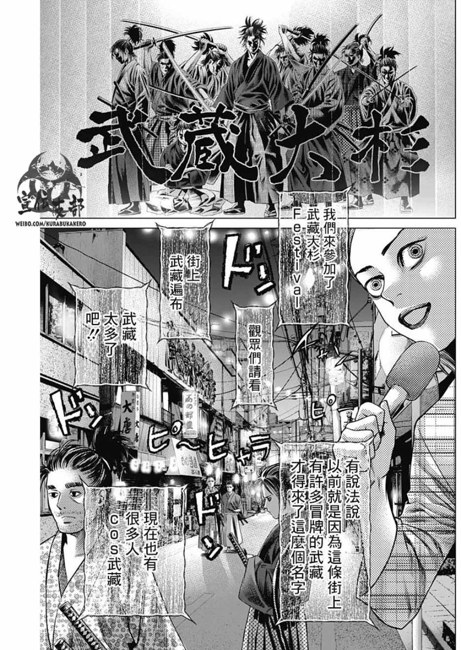 《巴突克战舞》漫画最新章节第35话免费下拉式在线观看章节第【4】张图片