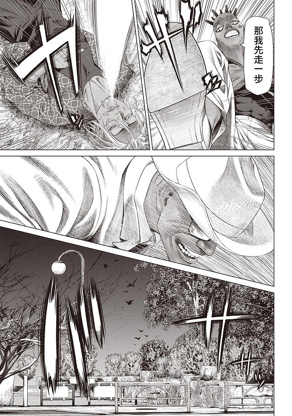 《巴突克战舞》漫画最新章节第105话 人肉风车免费下拉式在线观看章节第【8】张图片