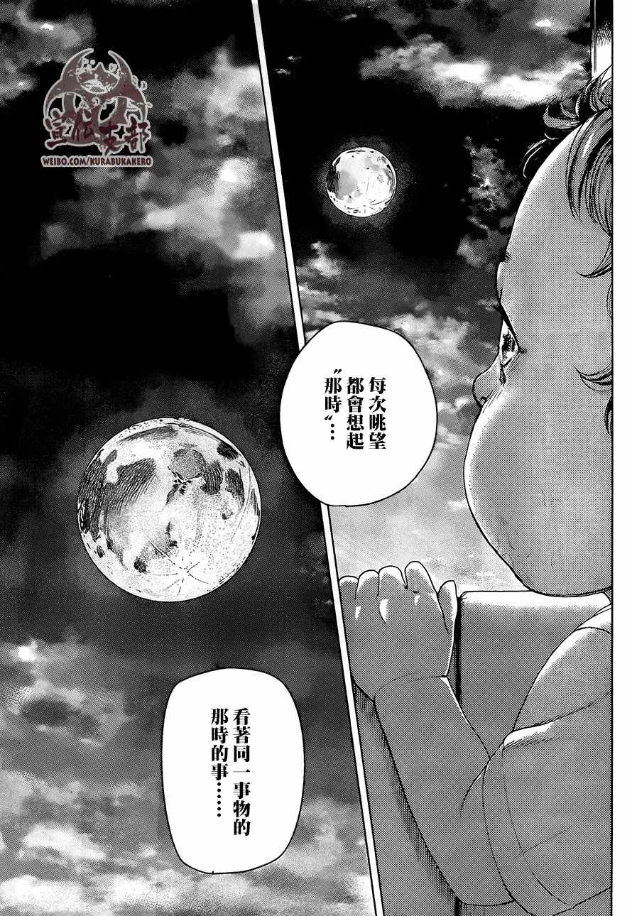 《巴突克战舞》漫画最新章节第1话免费下拉式在线观看章节第【7】张图片