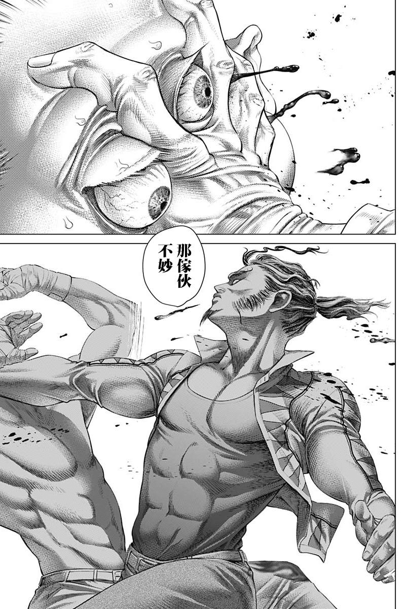 《巴突克战舞》漫画最新章节第77话免费下拉式在线观看章节第【14】张图片