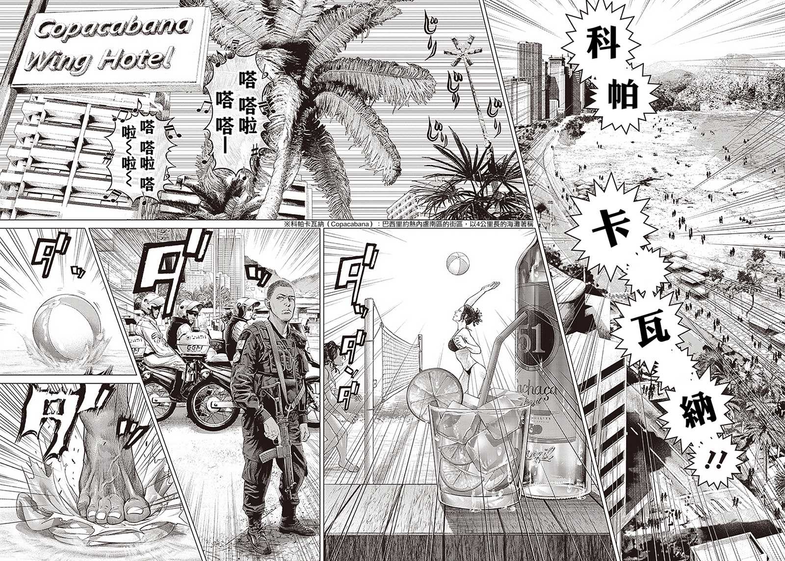 《巴突克战舞》漫画最新章节第107话 母亲与阿古莉免费下拉式在线观看章节第【2】张图片