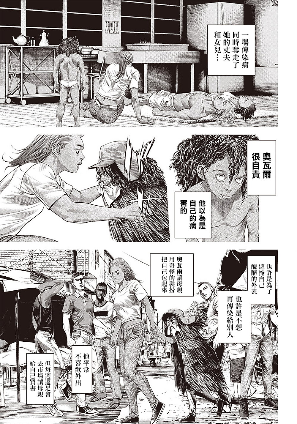 《巴突克战舞》漫画最新章节第120话 神之奥瓦尔免费下拉式在线观看章节第【5】张图片