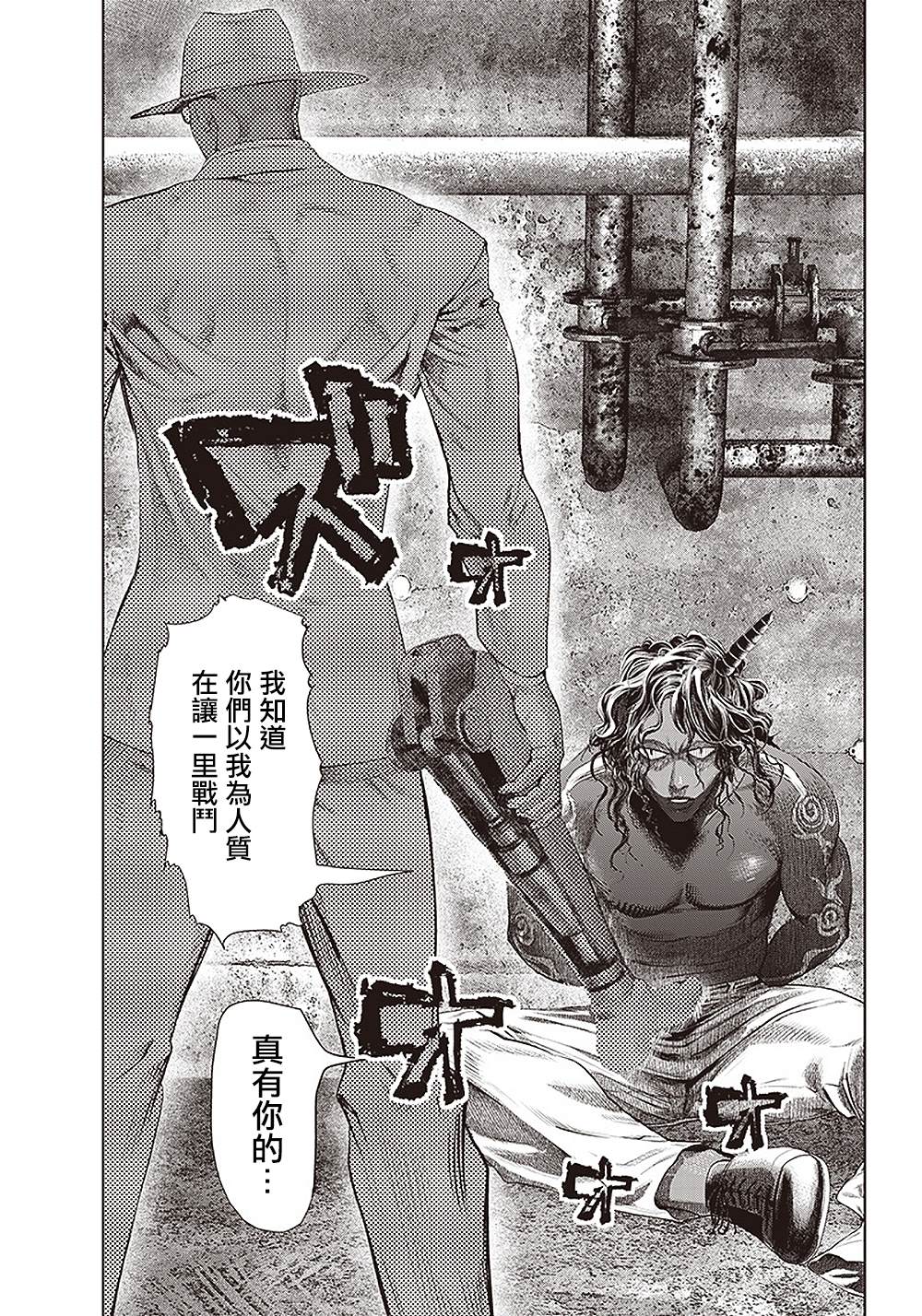 《巴突克战舞》漫画最新章节第109话 谋略和谋略和抵抗免费下拉式在线观看章节第【7】张图片