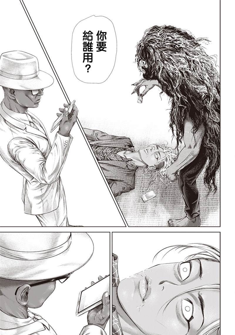 《巴突克战舞》漫画最新章节第123话 蟒蛇母亲免费下拉式在线观看章节第【24】张图片