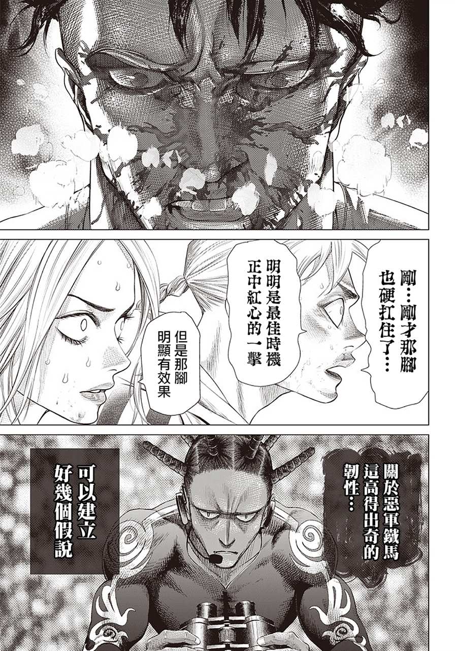 《巴突克战舞》漫画最新章节第102话 台上的Jogo免费下拉式在线观看章节第【11】张图片