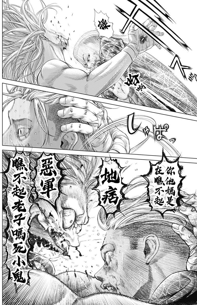 《巴突克战舞》漫画最新章节第81话 打架的重头戏免费下拉式在线观看章节第【14】张图片