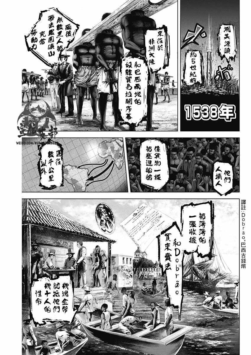 《巴突克战舞》漫画最新章节第7话免费下拉式在线观看章节第【9】张图片