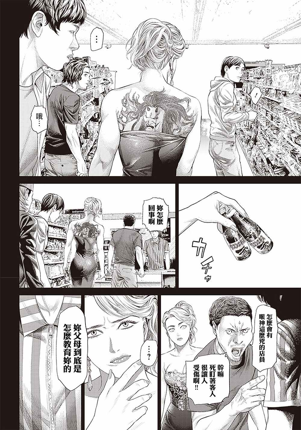 《巴突克战舞》漫画最新章节第115话 10亿影片免费下拉式在线观看章节第【8】张图片