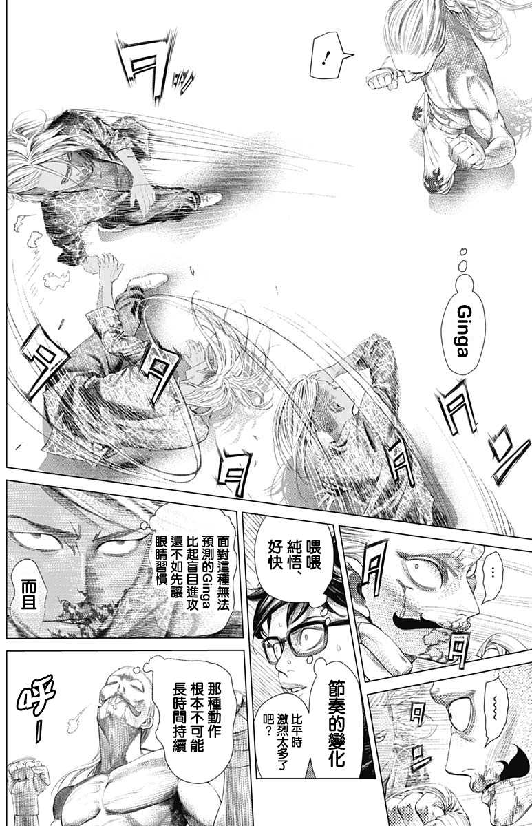 《巴突克战舞》漫画最新章节第79话 里卫vs卡波耶拉免费下拉式在线观看章节第【12】张图片