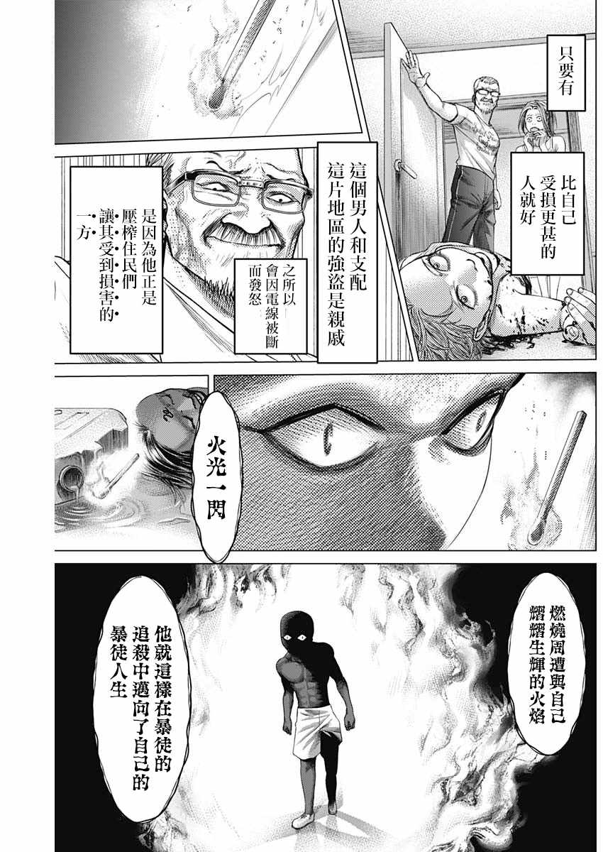 《巴突克战舞》漫画最新章节第48话免费下拉式在线观看章节第【7】张图片