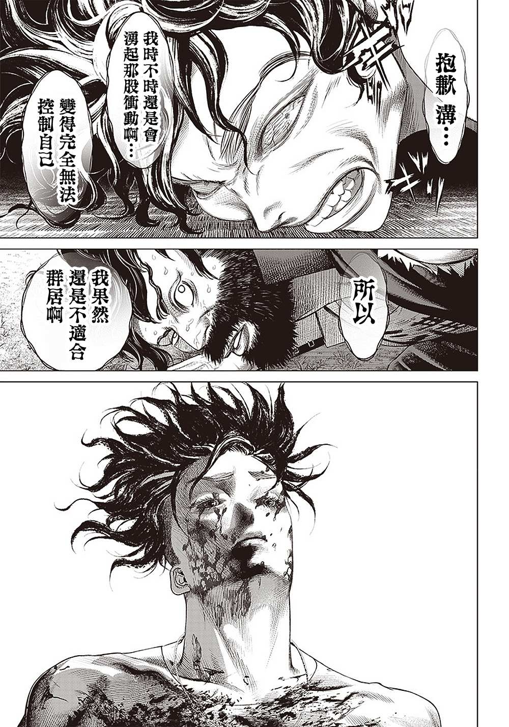 《巴突克战舞》漫画最新章节第97话 孤独的法外之徒免费下拉式在线观看章节第【21】张图片