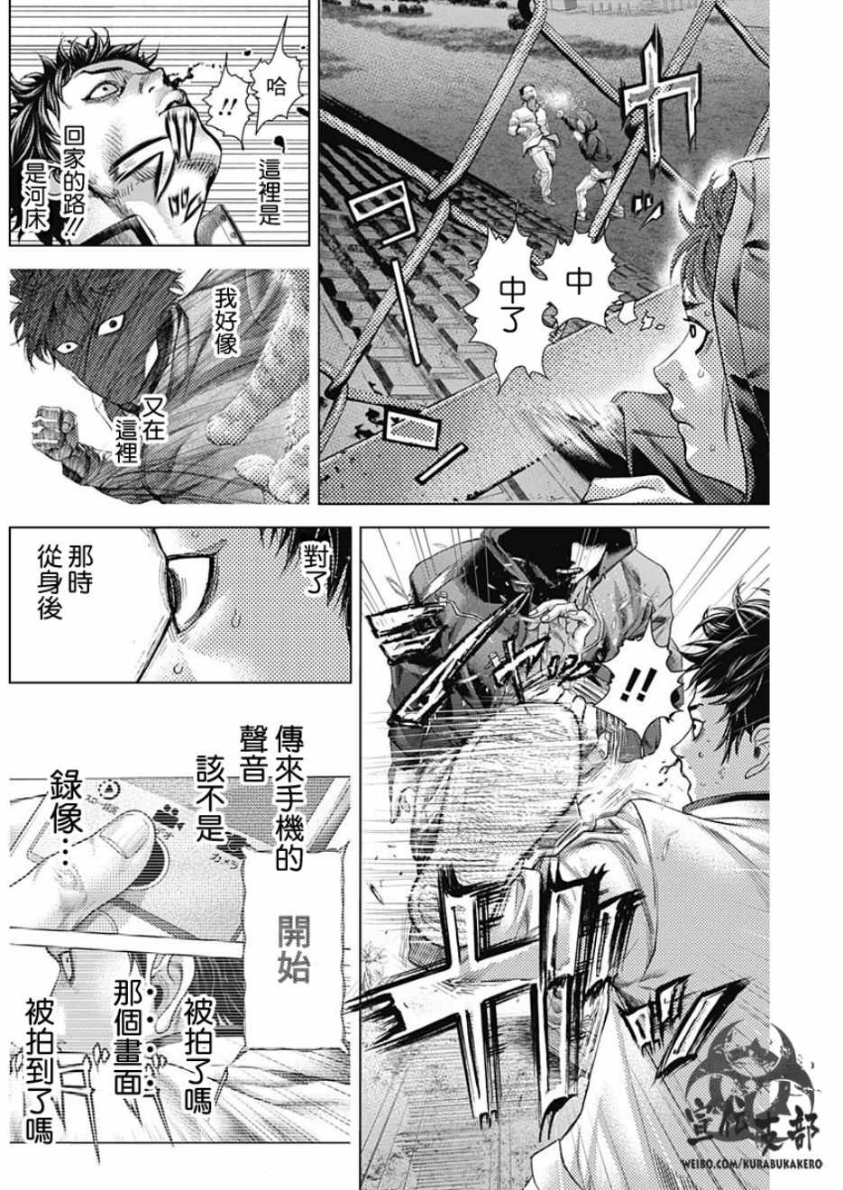 《巴突克战舞》漫画最新章节第27话免费下拉式在线观看章节第【8】张图片