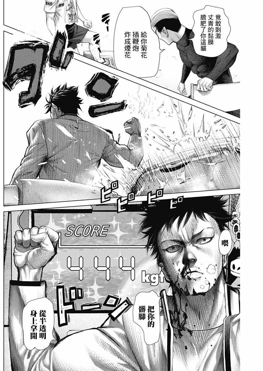 《巴突克战舞》漫画最新章节第57话免费下拉式在线观看章节第【13】张图片