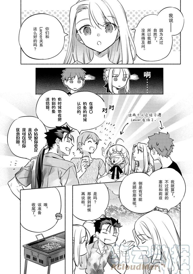 《卫宫家今天的饭》漫画最新章节第42话免费下拉式在线观看章节第【17】张图片