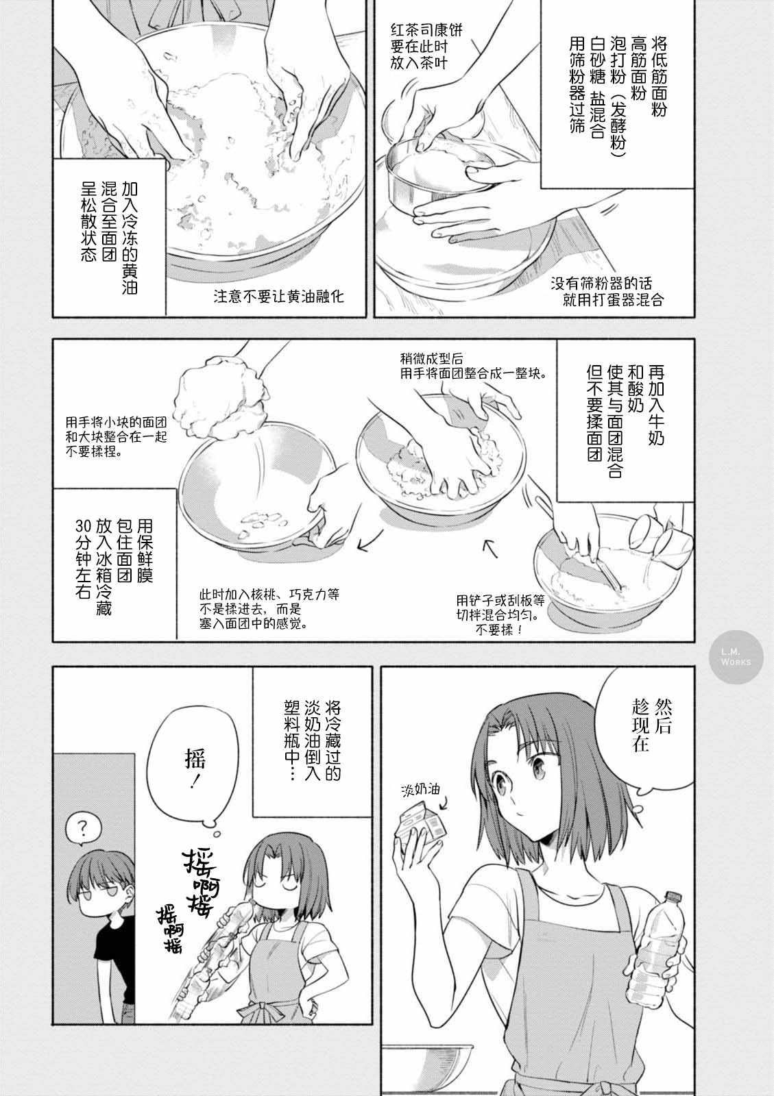 《卫宫家今天的饭》漫画最新章节第15话免费下拉式在线观看章节第【7】张图片