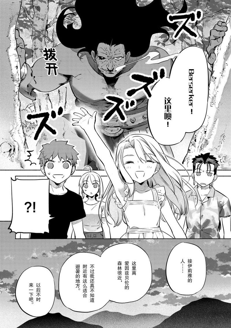 《卫宫家今天的饭》漫画最新章节第42话免费下拉式在线观看章节第【22】张图片
