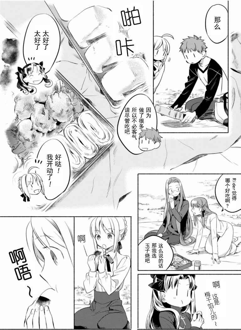 《卫宫家今天的饭》漫画最新章节外传：第1话  讲究的松软手握饭团免费下拉式在线观看章节第【6】张图片