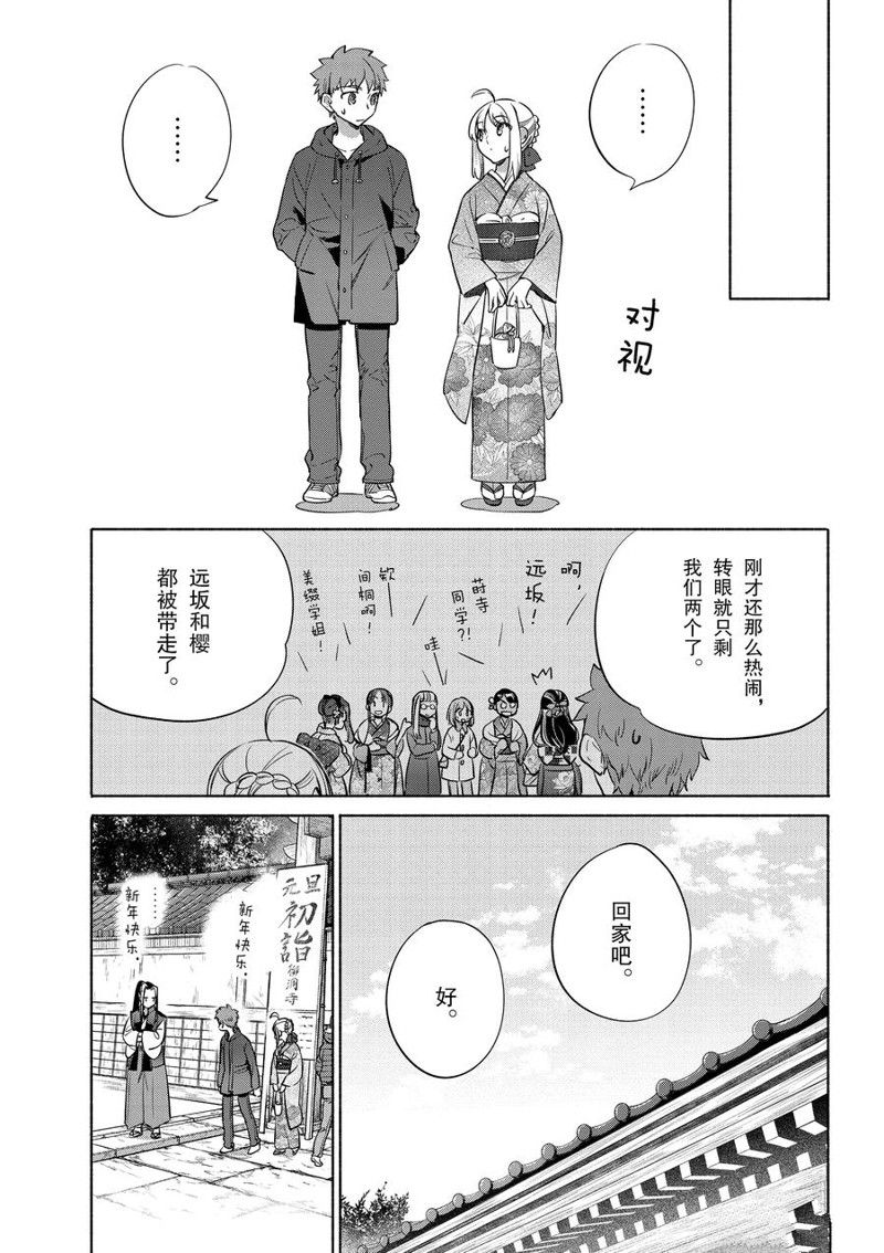 《卫宫家今天的饭》漫画最新章节第37话免费下拉式在线观看章节第【16】张图片