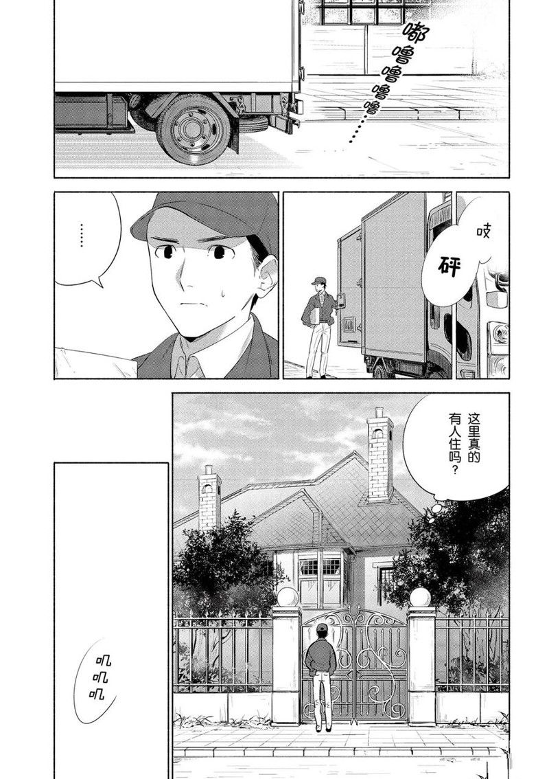 《卫宫家今天的饭》漫画最新章节第31话免费下拉式在线观看章节第【3】张图片