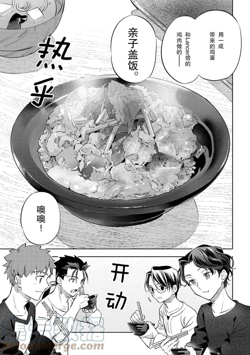 《卫宫家今天的饭》漫画最新章节第40话免费下拉式在线观看章节第【21】张图片