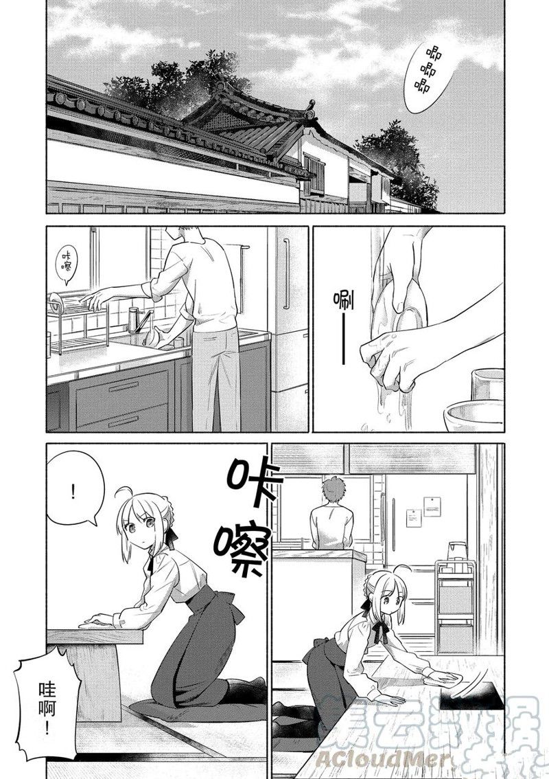 《卫宫家今天的饭》漫画最新章节第29话免费下拉式在线观看章节第【1】张图片