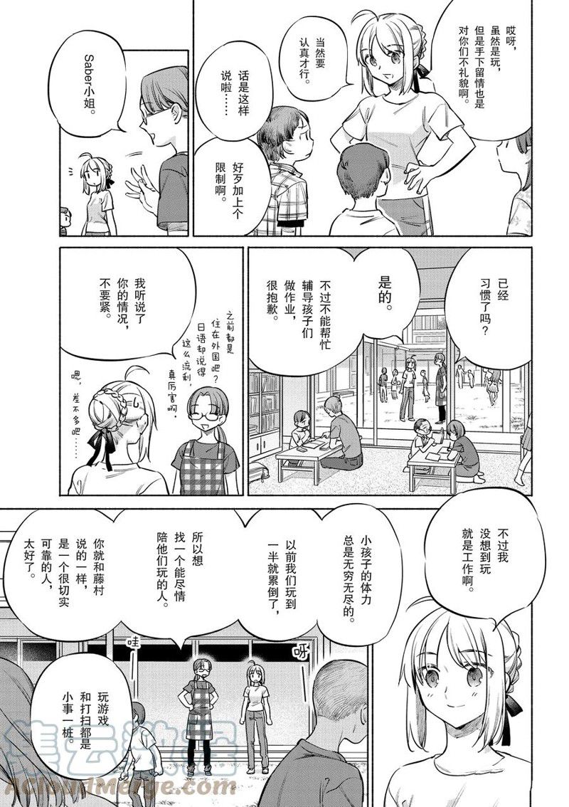 《卫宫家今天的饭》漫画最新章节第41话免费下拉式在线观看章节第【7】张图片