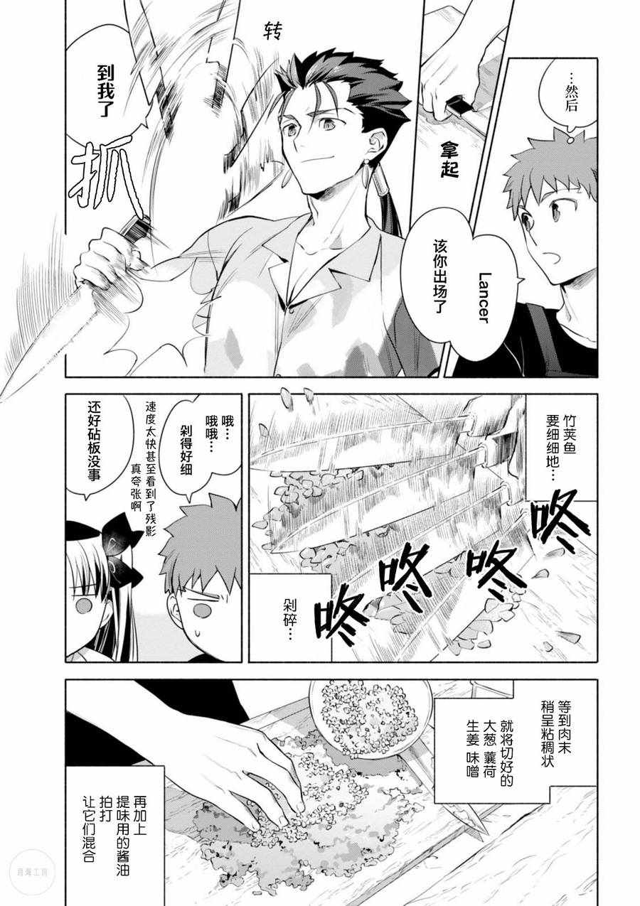 《卫宫家今天的饭》漫画最新章节第14话免费下拉式在线观看章节第【8】张图片